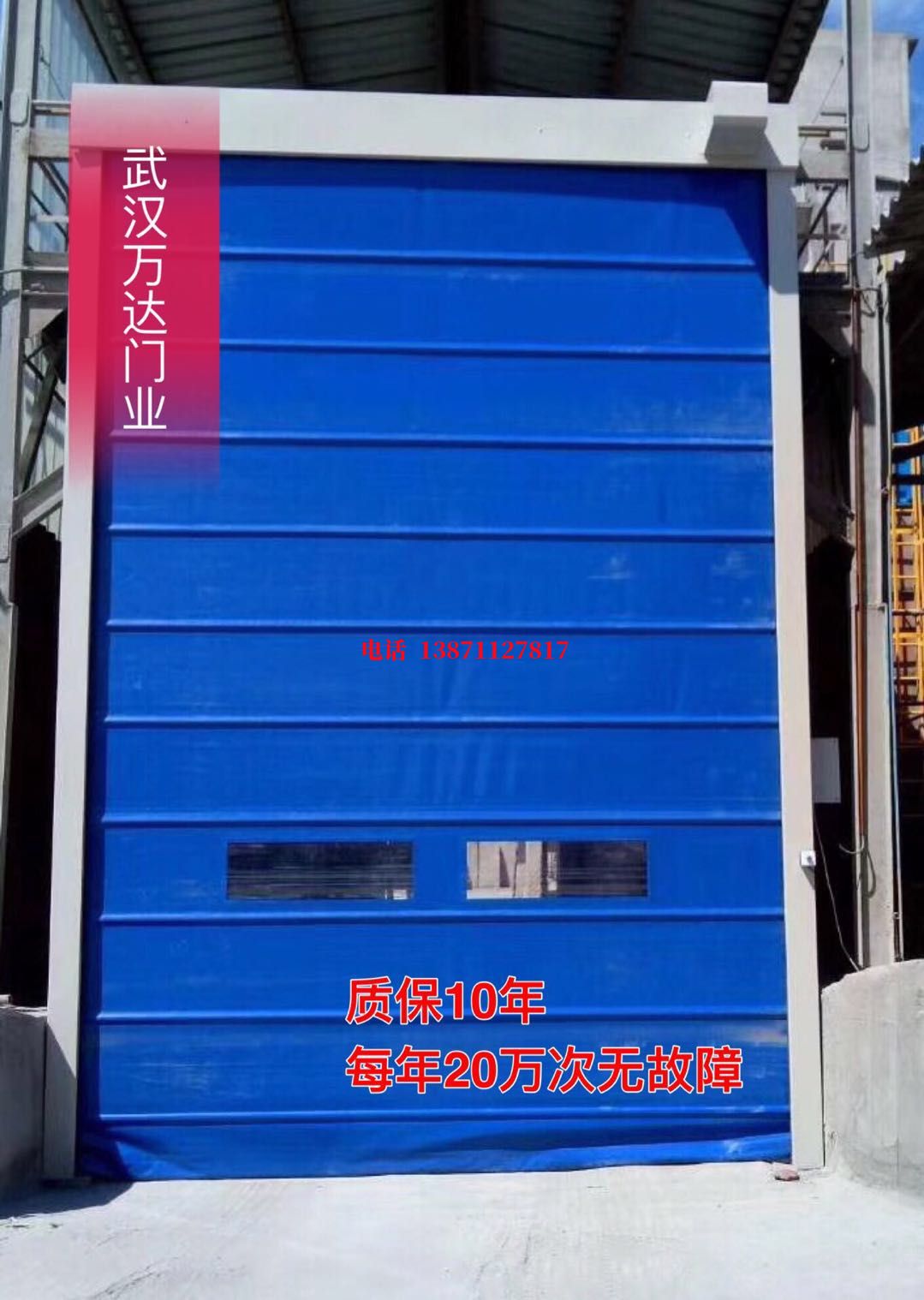 环县防爆卷帘门_COPY