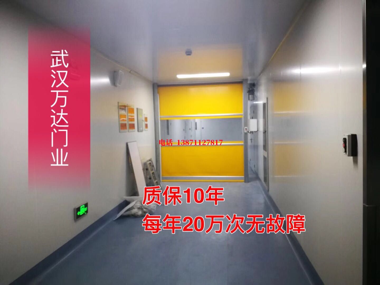 环县洁净室自动快开门【PVC】