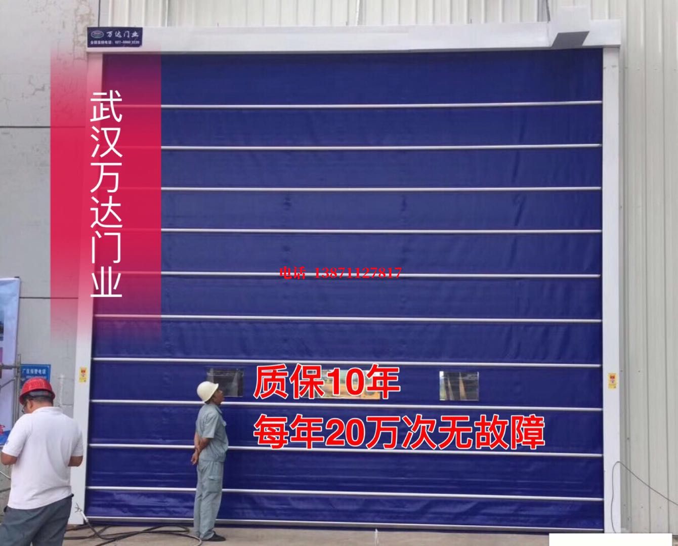 环县厂房防尘门【背带式堆积门】